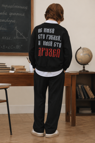 Свитшот Друзей
