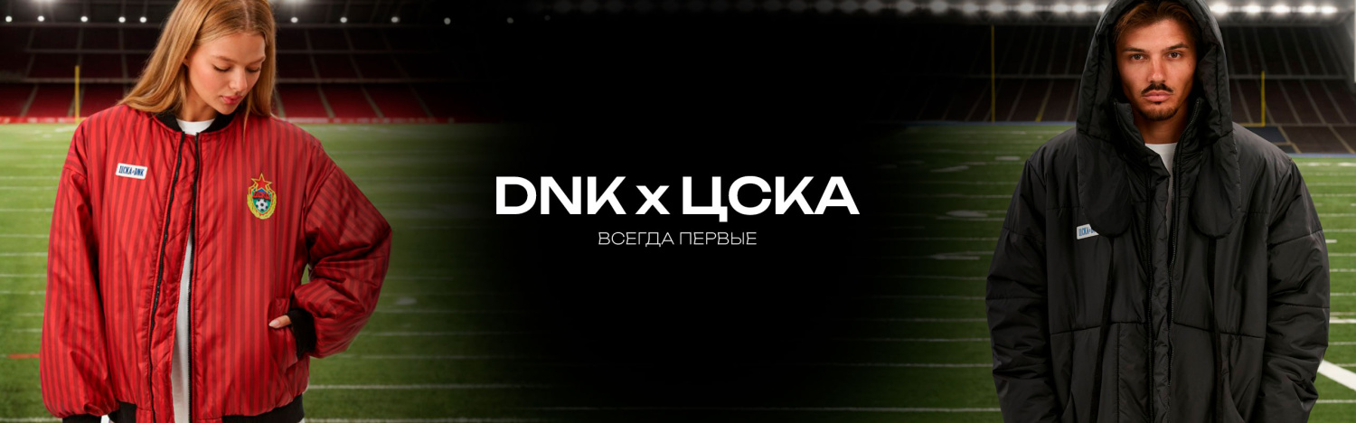 ЦСКА