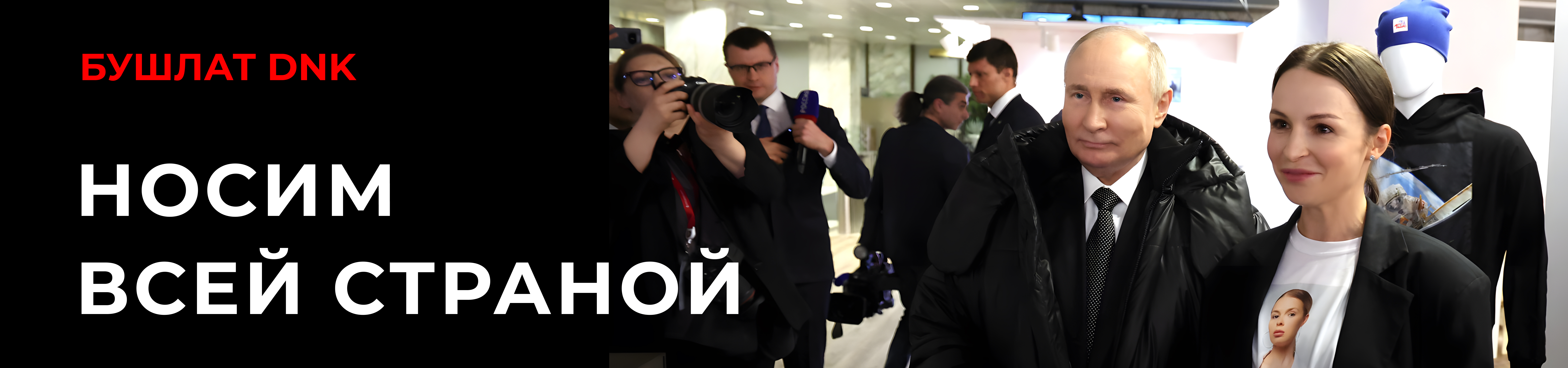 Баннер раздела каталога - Бушлат