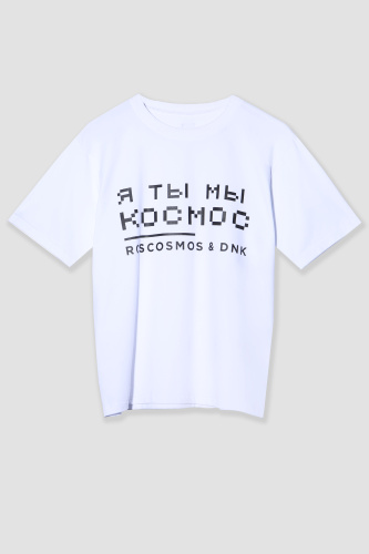 Футболка МЫ КОСМОС белая