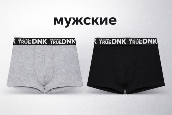 Трусы мужские