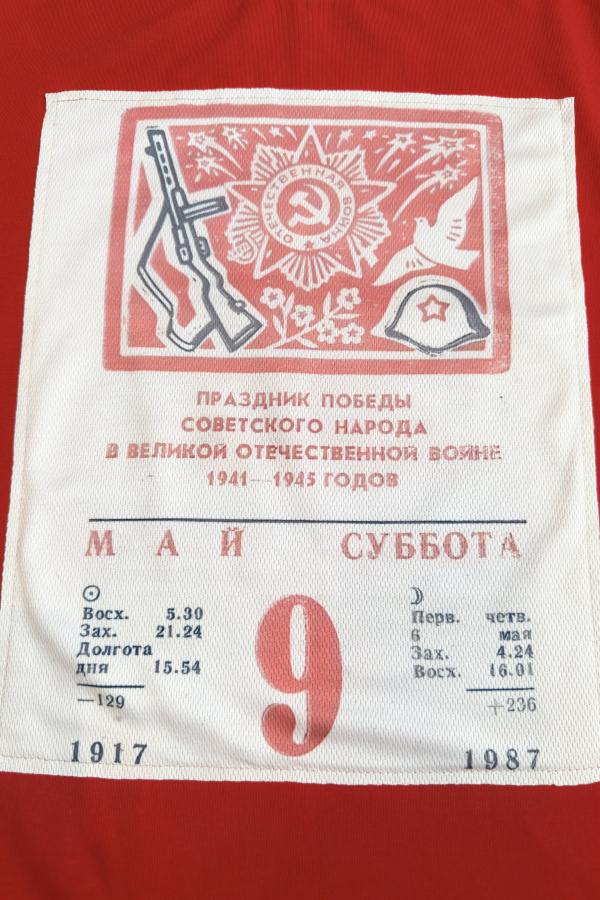 Футболка Победа