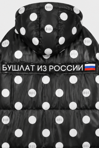 Бушлат из России Горох