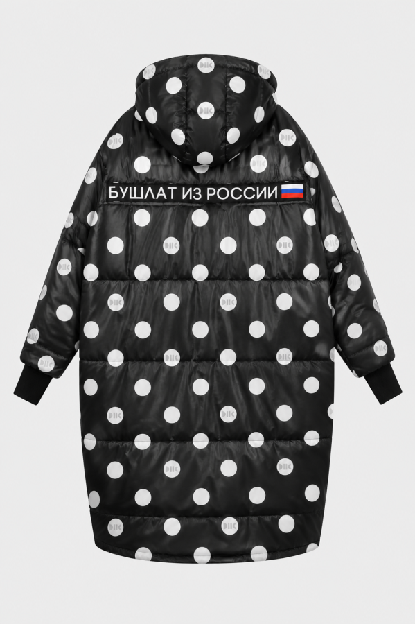 Бушлат из России Горох