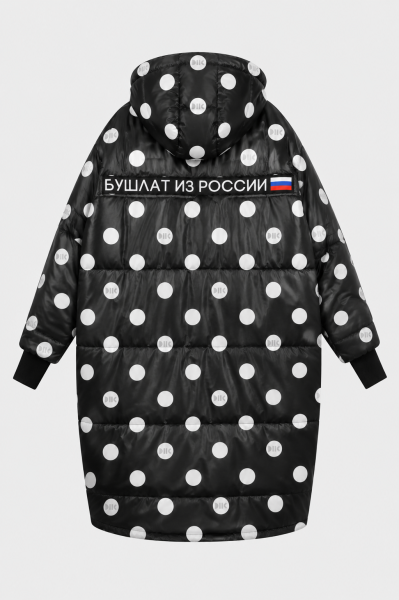 Бушлат из России Горох