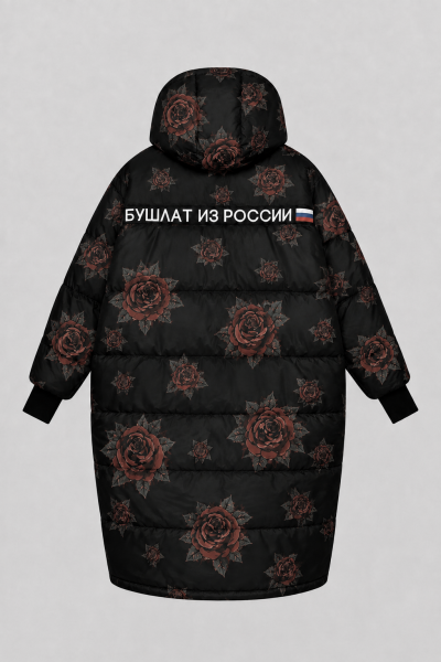 Бушлат из России Дикая роза